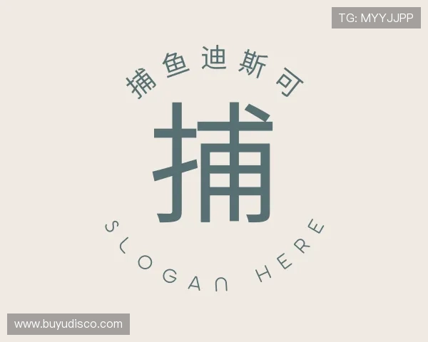 了解捕鱼迪斯可